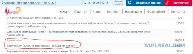 В Москве госпитализировали Елену Малышеву