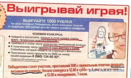 Конкурс для поломанного мозга