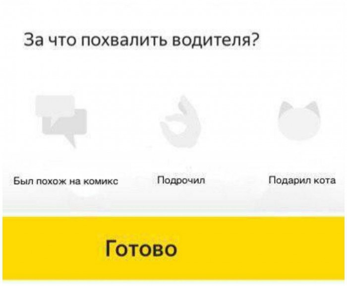 Женщина вызвала такси в Воронеже