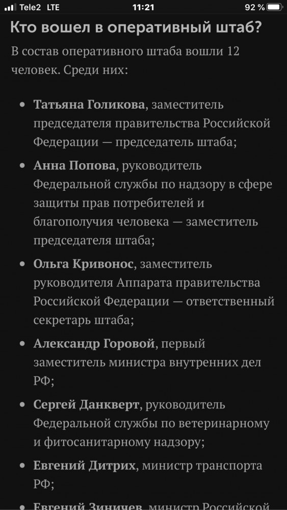 В России выявили двух первых больных коронавирусом