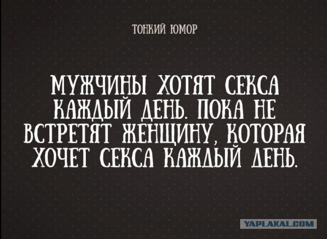 Найди безотказную бабу!