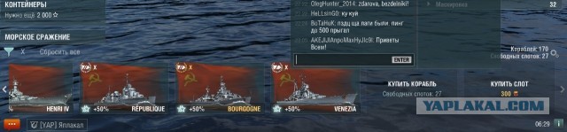 World of Warships - 8