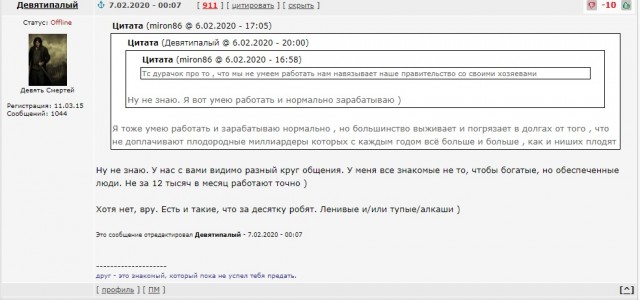 Я обогащаю своего хозяина, или выхода нет