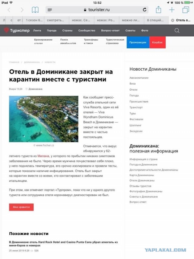 SARS-nCOV2 COVID-19  часть 6