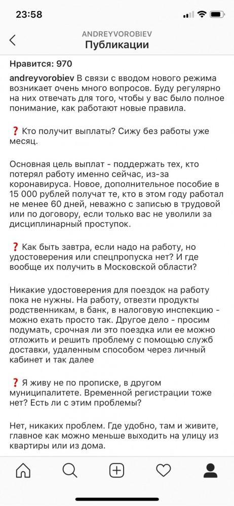 В Москве объявили всеобщий режим самоизоляции с 30 марта