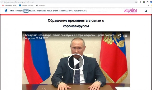 Владимир Путин около 15.00 мск обратится к россиянам