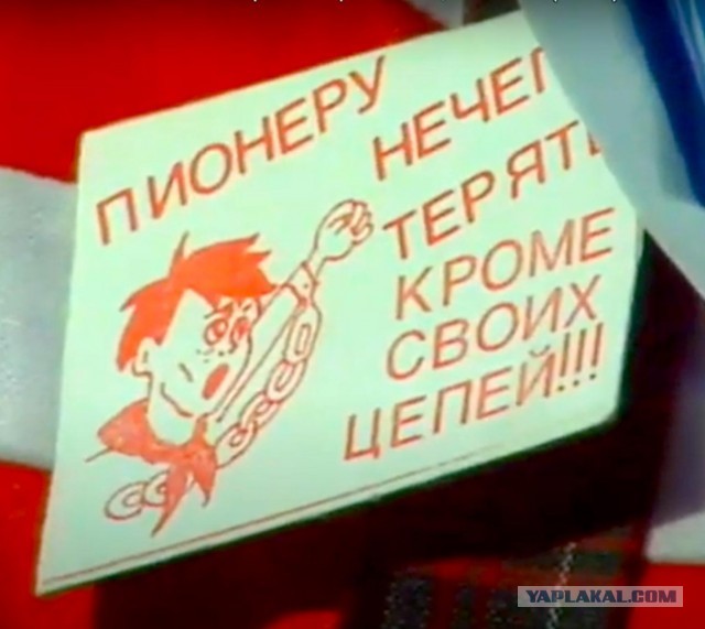 Кстати, о Дне Пионерии