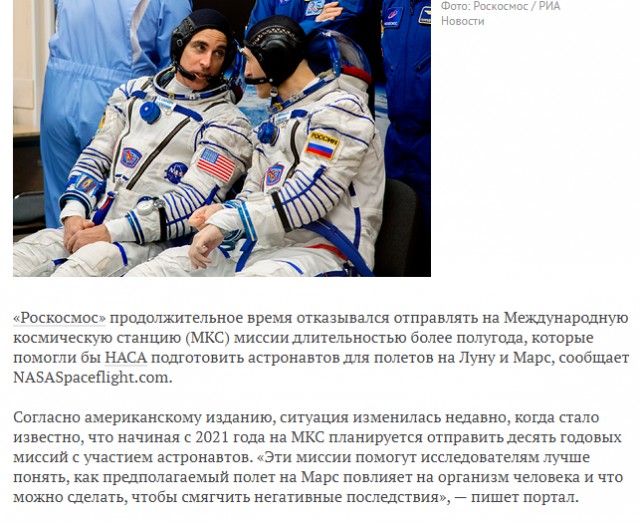 27 мая. США возобновляют полёты людей в космос