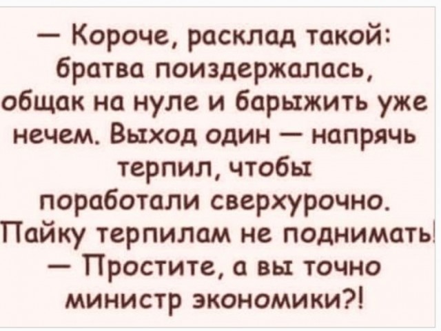 Сказ о том как к деду с бабой налоговый инспектор пришел