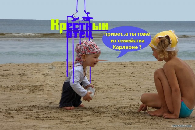 Фотожаба: Случай на пляже