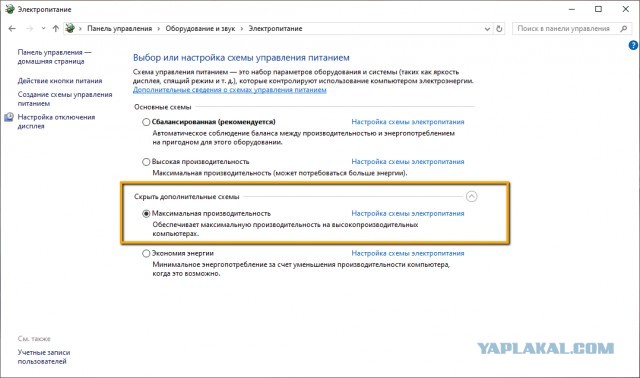 Windows 10, скрытые возможности