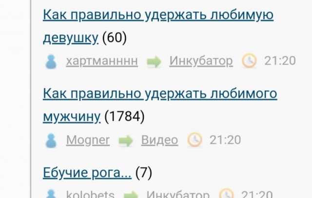 Как правильно удержать любимого мужчину