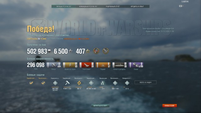 World of Warships - 9