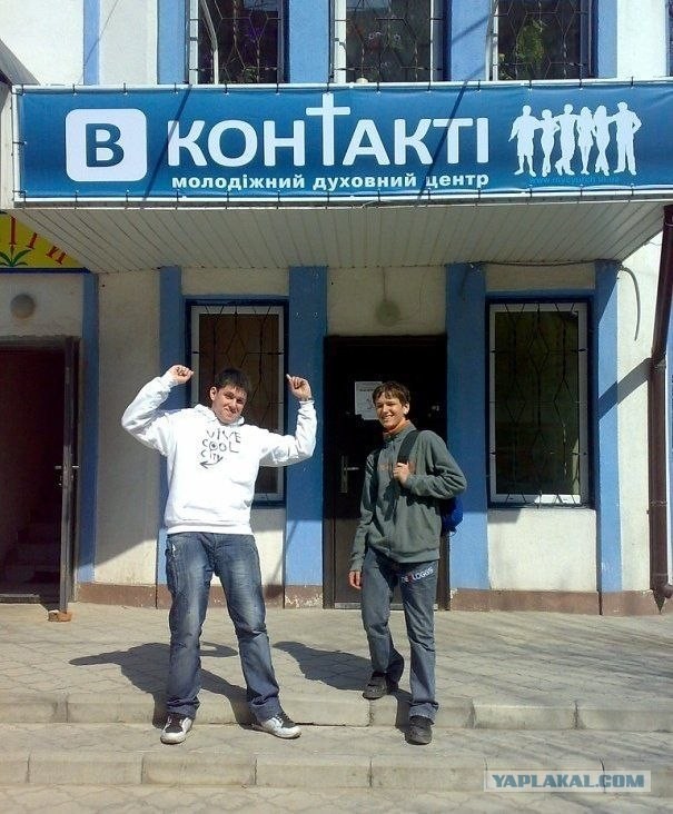 Фотожаба: Вконтакте - секта?