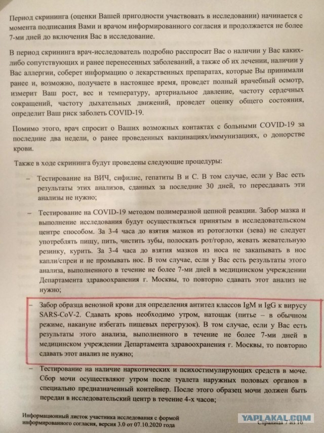 Сотрудников «Мосводоканала» принуждают вакцинироваться от Covid-19 под угрозой увольнения