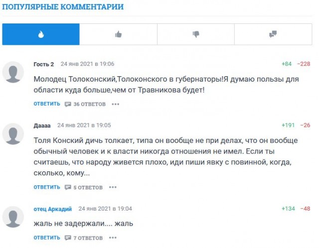 "Наша норма – 120 комментов в день". Жизнь кремлевского тролля