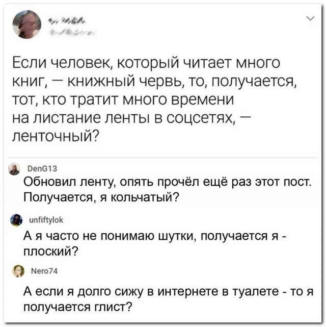 Забавные комментарии из социальных сетей 08.02.21