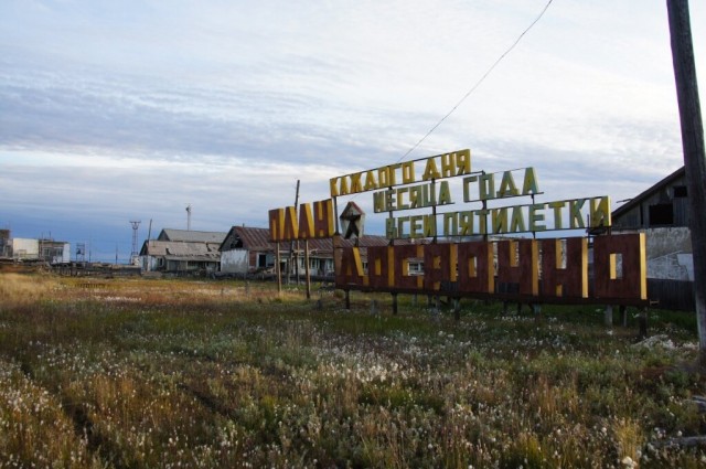 Почти призрак: вымирающий городок на краю Земли