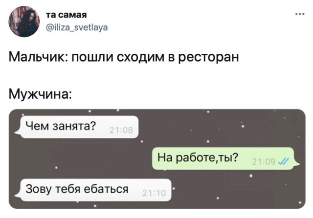 Картинки и мемы для настроения 019