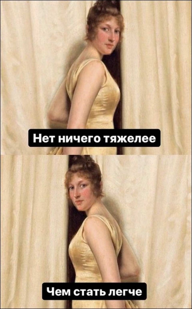 Картинки и мемы для настроения 005