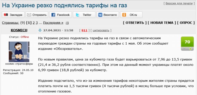 «Академик Черский» начал укладку труб для Nord Stream 2 в водах Дании.