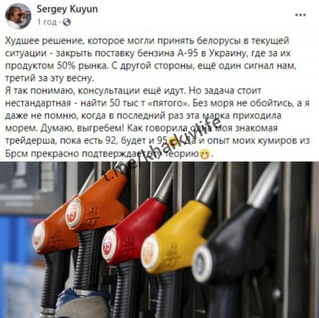 Белоруссия приостановила поставки бензина А-95 на Украину