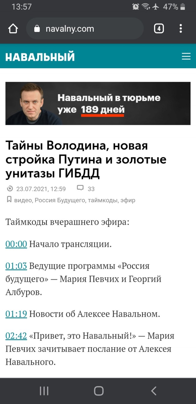 Сайт Навального — всё. Роскомнадзор заблокировал его по решению Генпрокуратуры