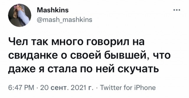 Картинок псто 22.09.2021