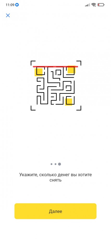 Снятие наличных по QR коду?!