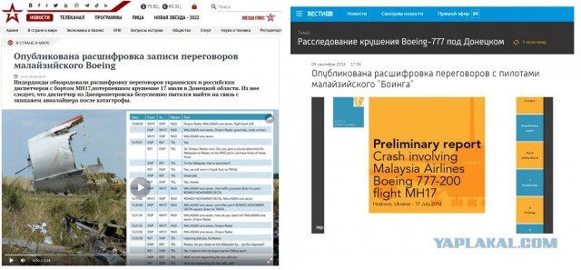 Голландская прокуратура требует пожизненного заключения для обвиняемых по делу MH17