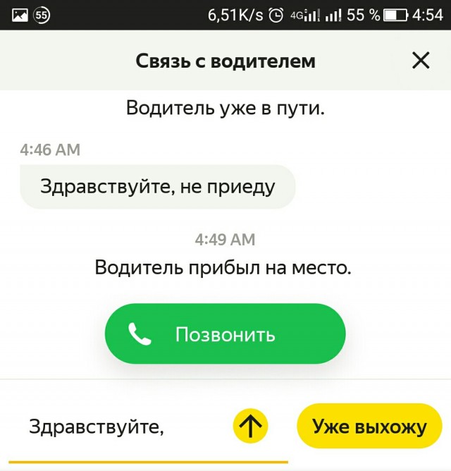 "За эти деньги я не повезу"