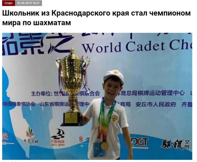 Школьник из Сочи стал победителем международного турнира по шахматам в Сербии