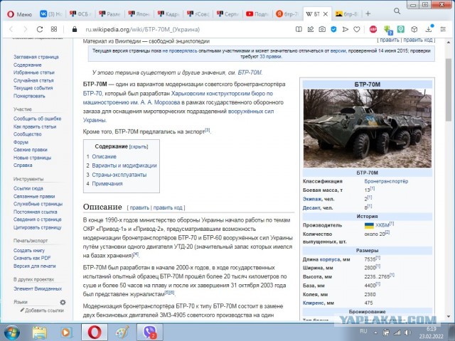 Кадры прорыва и гибели украинской ДРГ