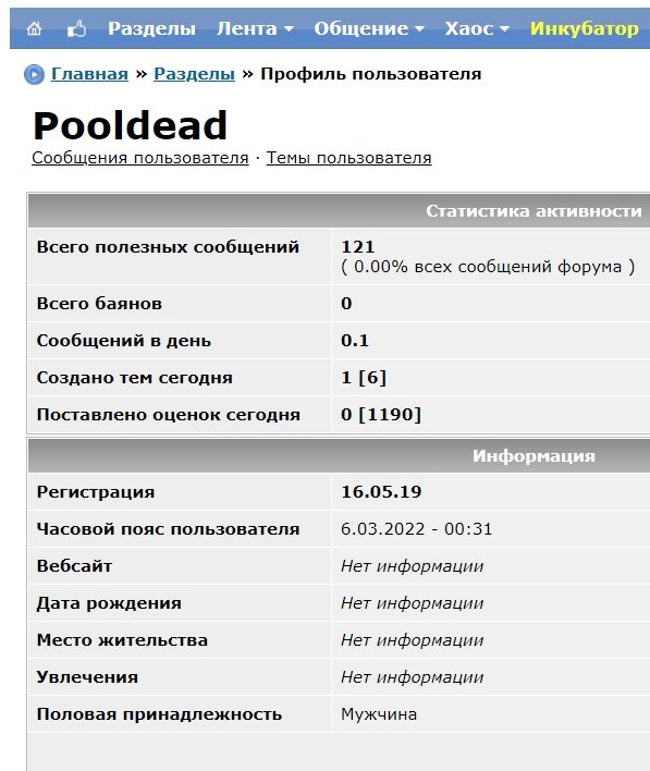 Назовись, пидор!