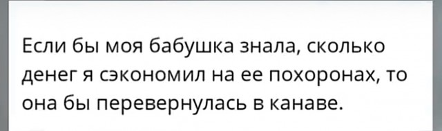 С Чёрной Пятницей, дорогие деграданты