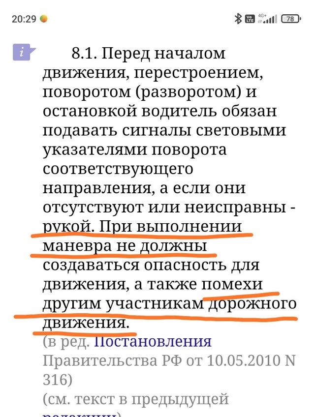 Какая машина должна проехать первой?