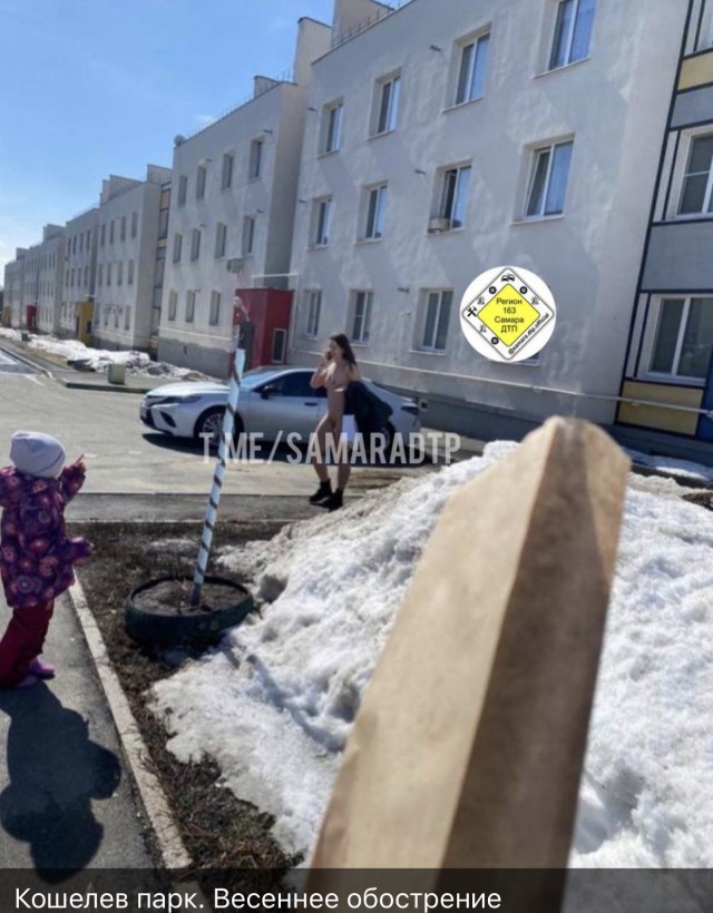 В Самаре в Крутых Ключах обнаженная девушка гуляла по улице