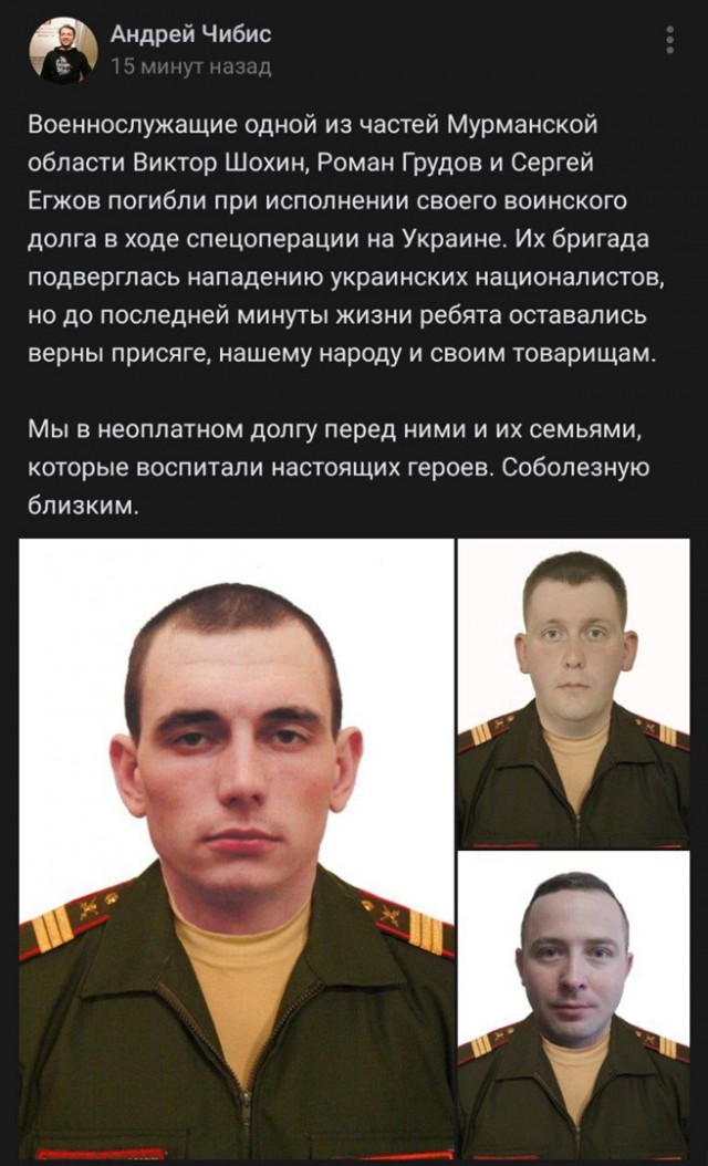 Губернатор Мурманской области заявил о погибших военнослужащих