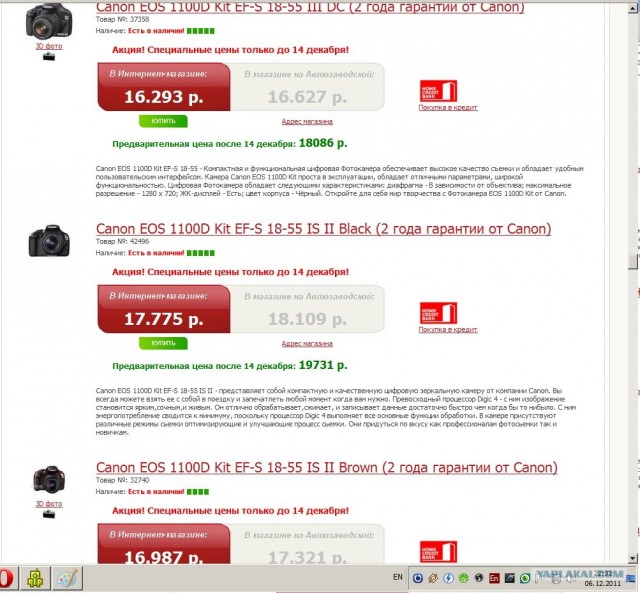Питер. Новый Canon EOS 1100D Black Kit 12.2Mpix