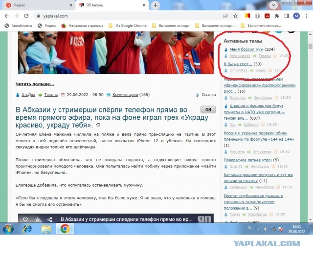 Меня бросил муж
