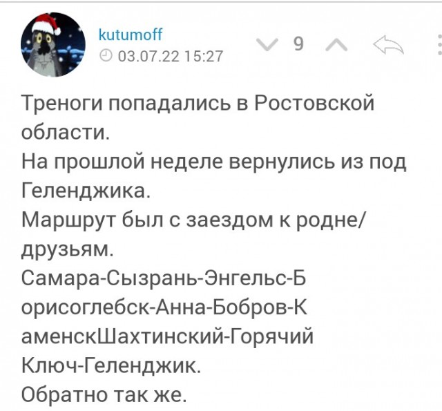 Поездка на ККК 2022 на авто