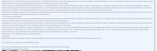 Вспомним подвиг наших Пограничников