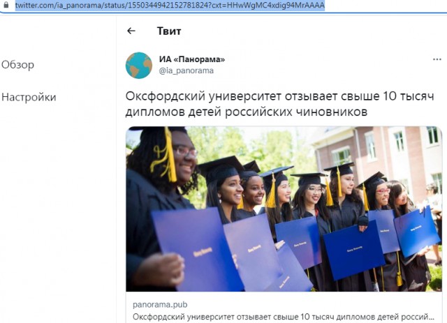Оксфордский университет отзывает свыше 10 тысяч дипломов детей российских чиновников
