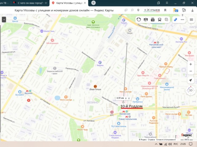 С чего он ваш город?