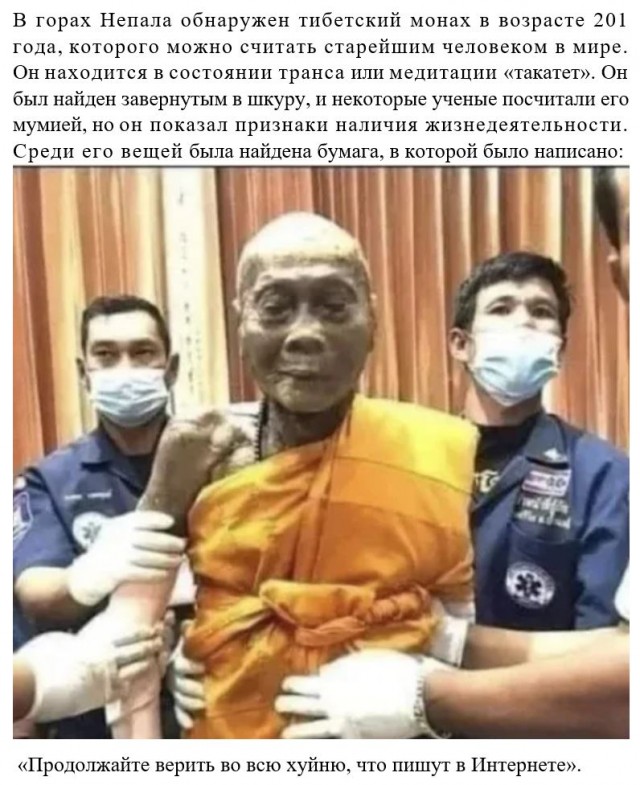 Старейший монах на земле