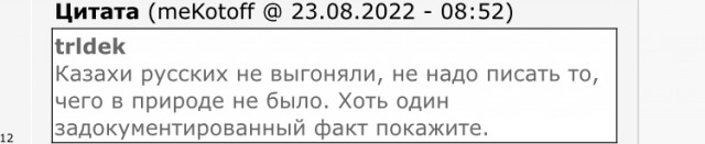 Врублевский со своим высказыванием и реакция СМИ и властей Казахстана