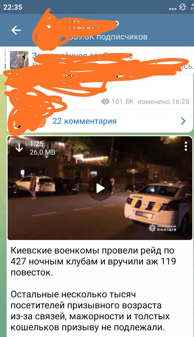 Отступили