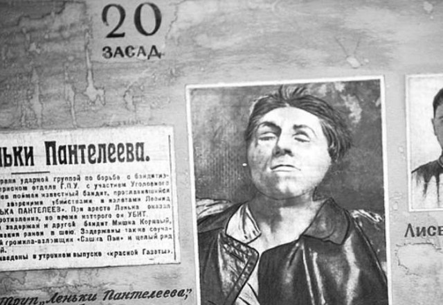 Лёнька Пантелеев, знаменитый налётчик 20-х годов прошлого столетия - некоторые факты из жизни.