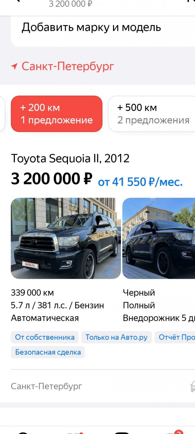 В России начали продавать огромный внедорожник Toyota Sequoia