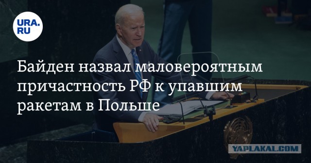 Украина просит доступ к месту взрыва в Польше и выступает за дальнейшее расследование